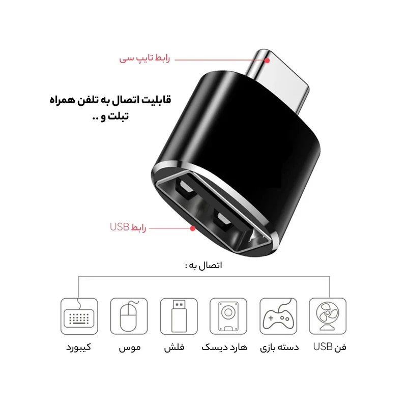 مبدل otg فلش به type c مدل vicco vc7