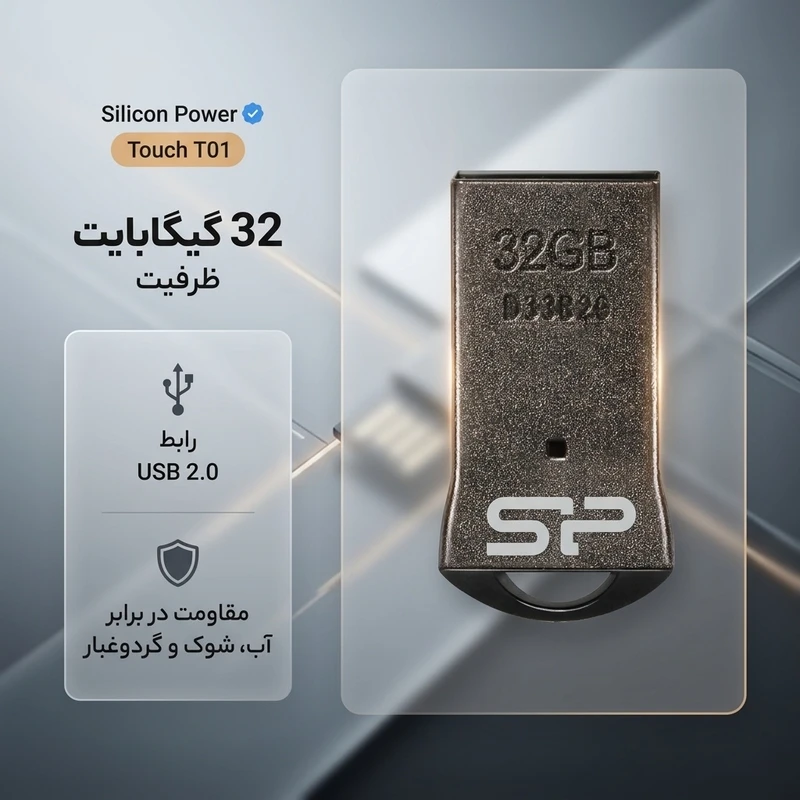 فلش ۳۲ گیگ سیلیکون پاور sp مدل touch t01